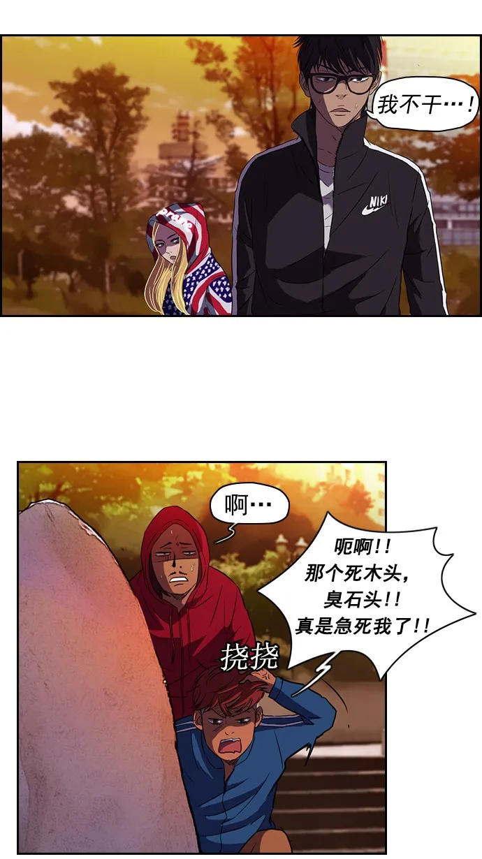 第54话 第36页