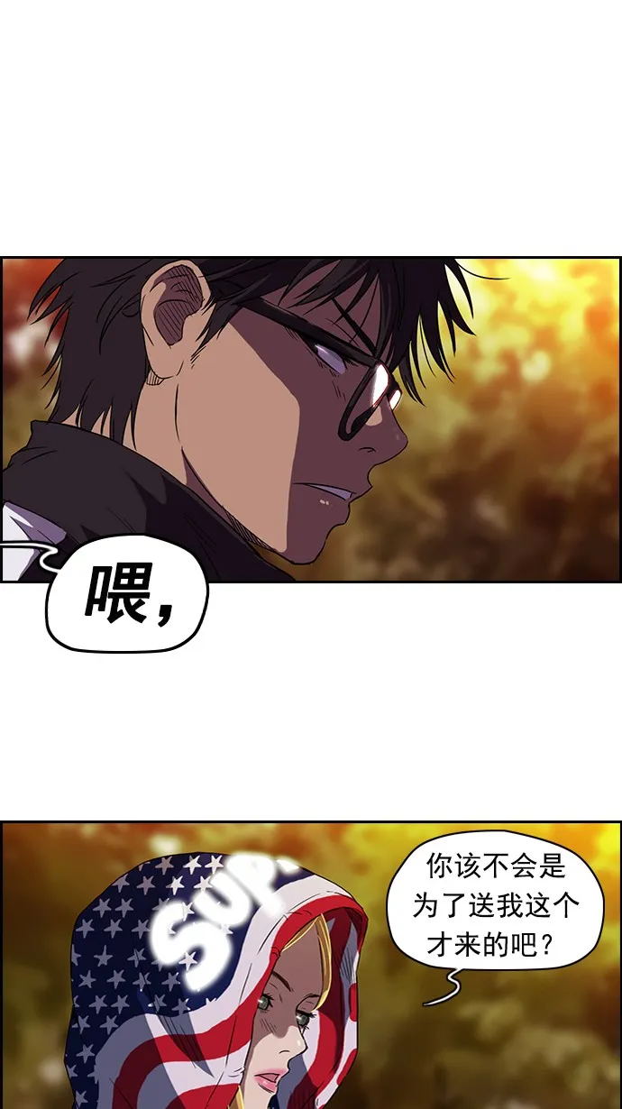 第54话 第37页