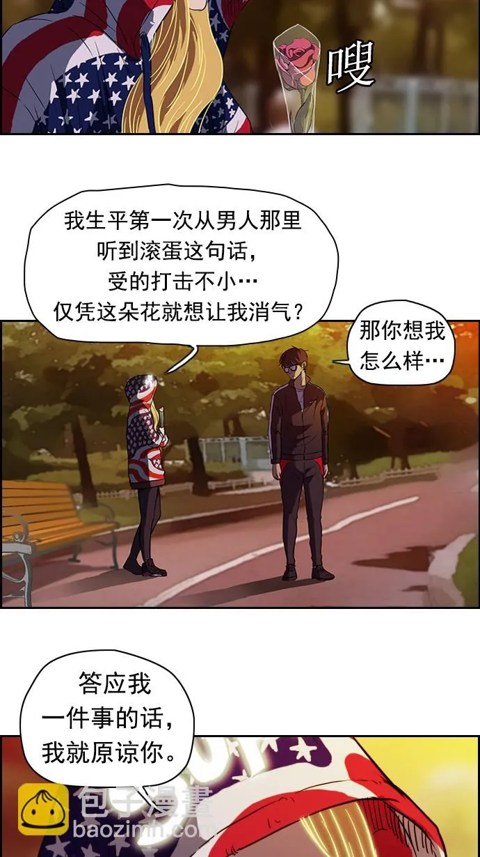 第54话 第38页