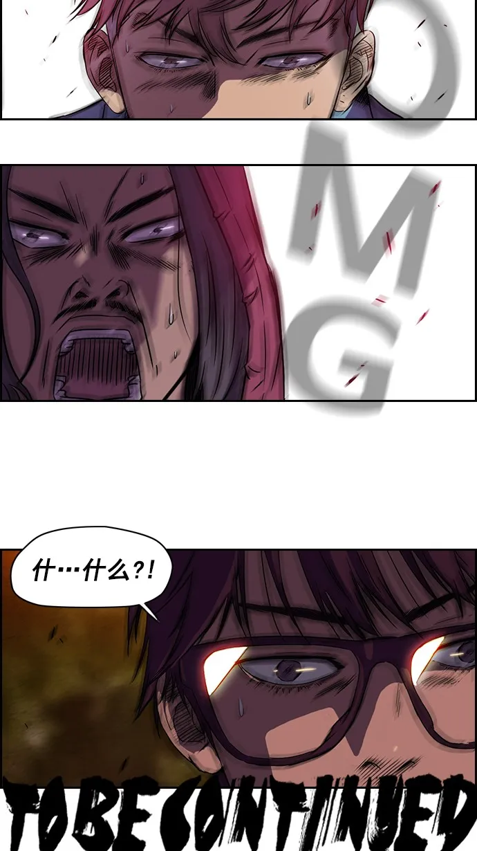 第54话 第41页
