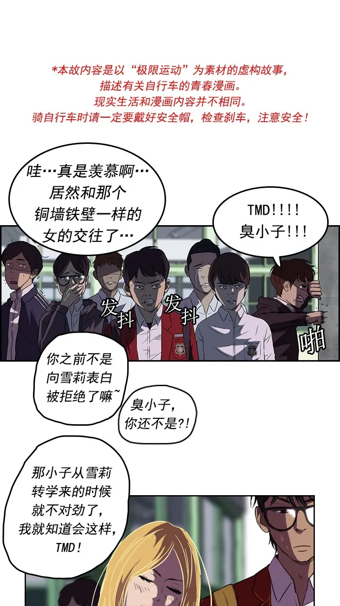 第56话 第1页