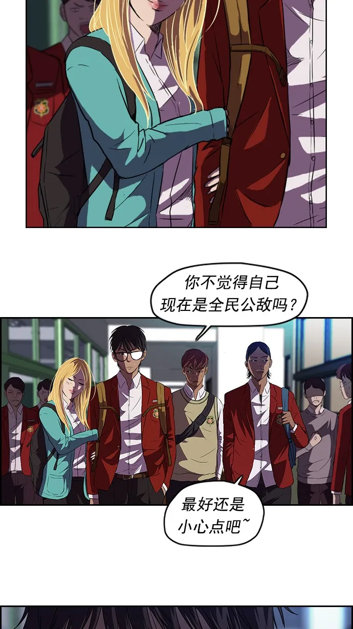 第56话 第2页
