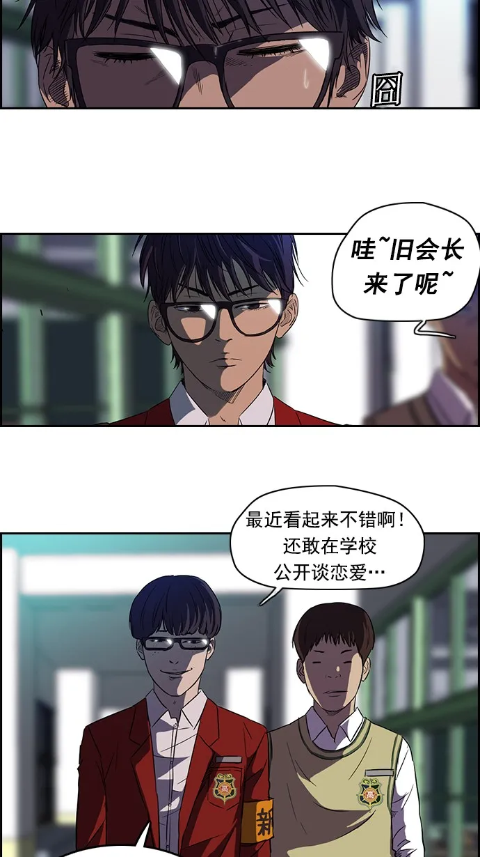 第56话 第3页