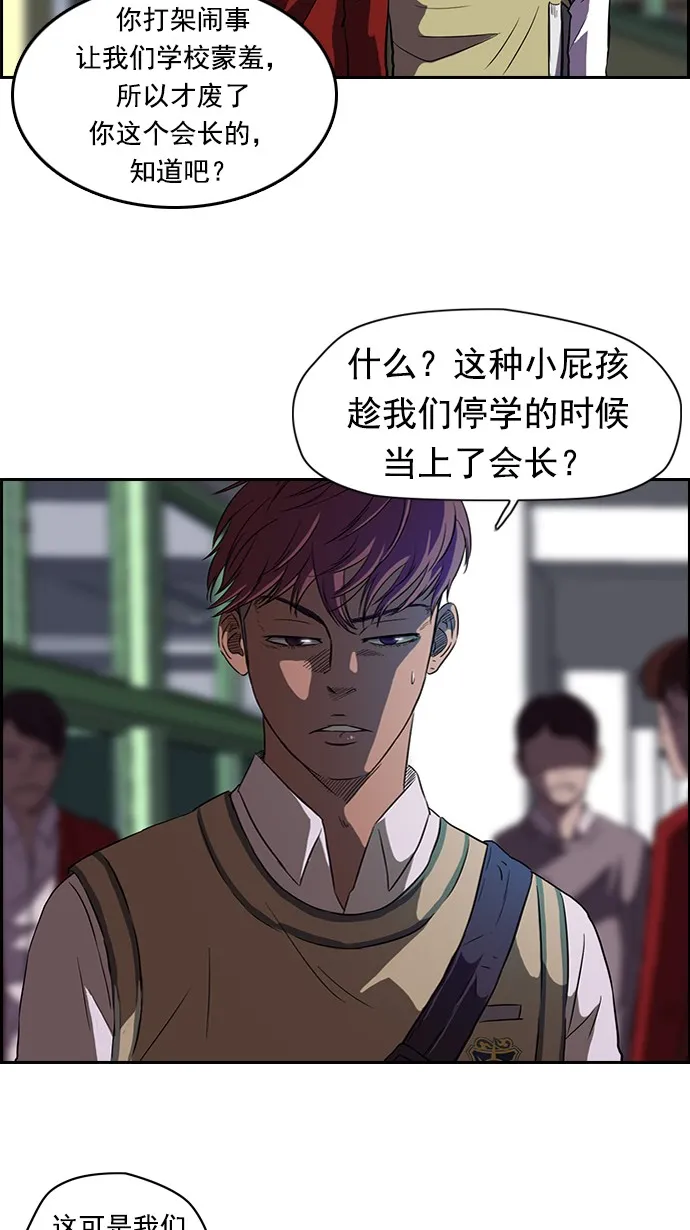 第56话 第4页