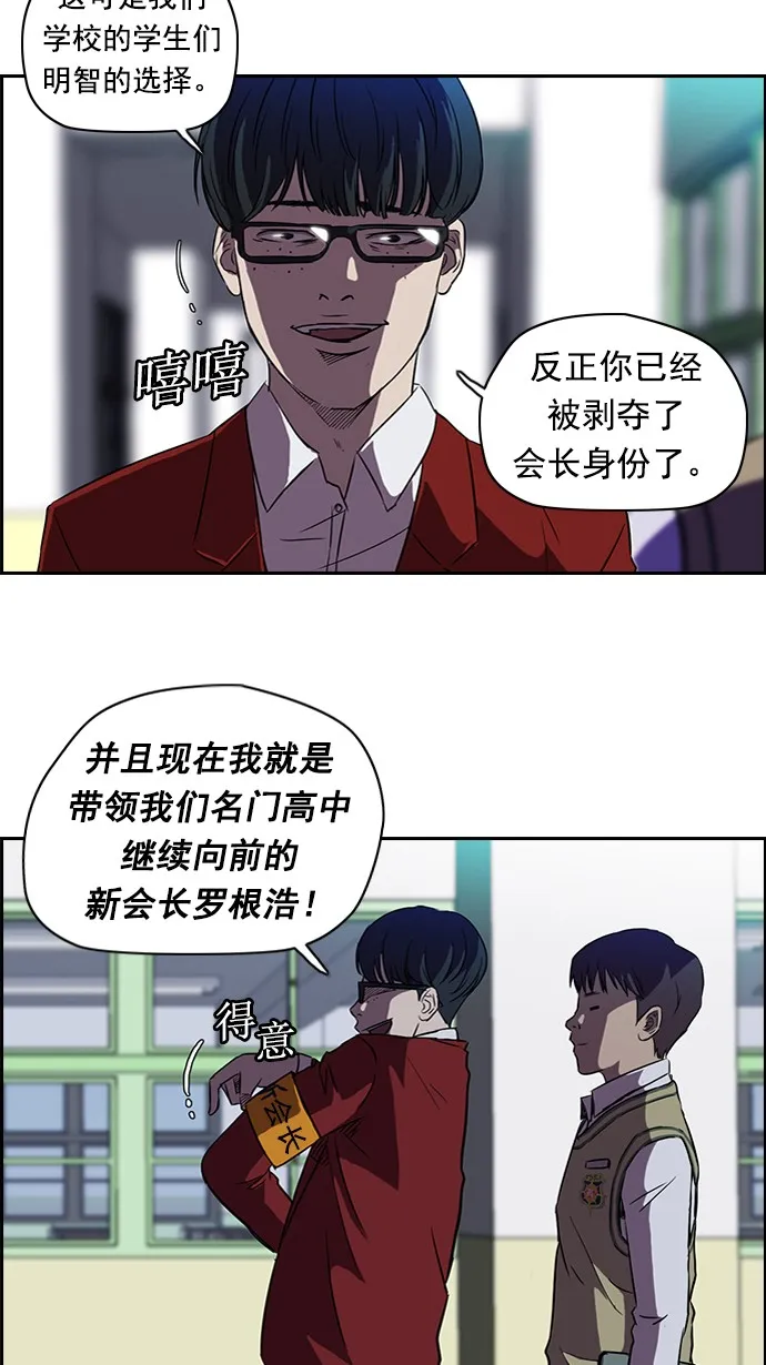 第56话 第5页
