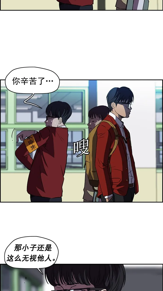 第56话 第6页