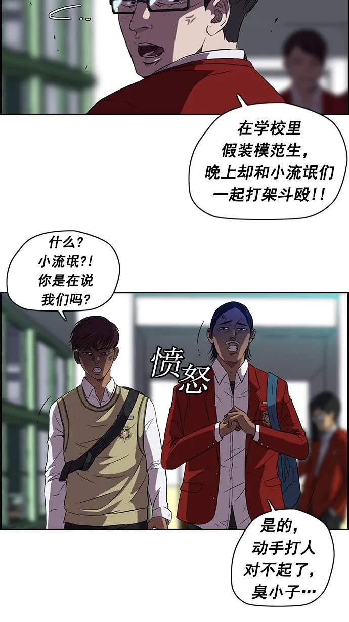 第56话 第7页