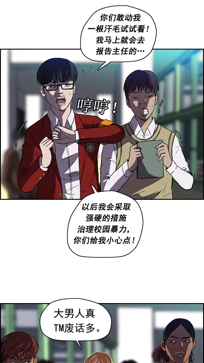 第56话 第8页