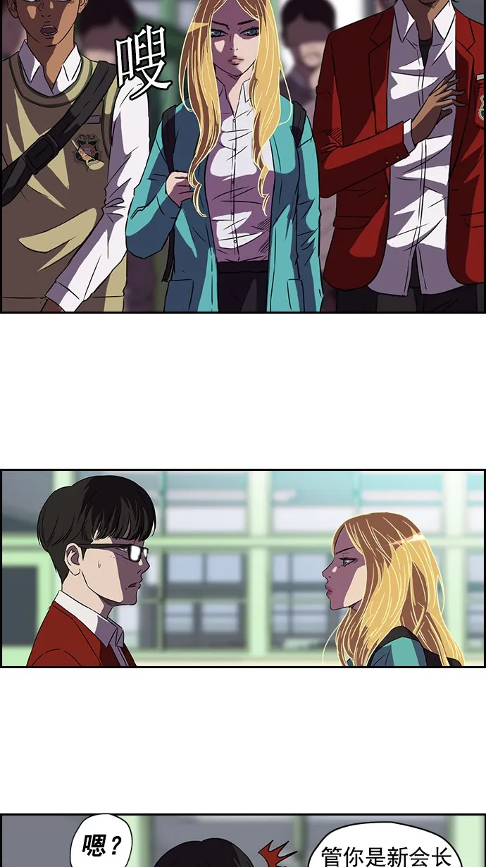 第56话 第9页