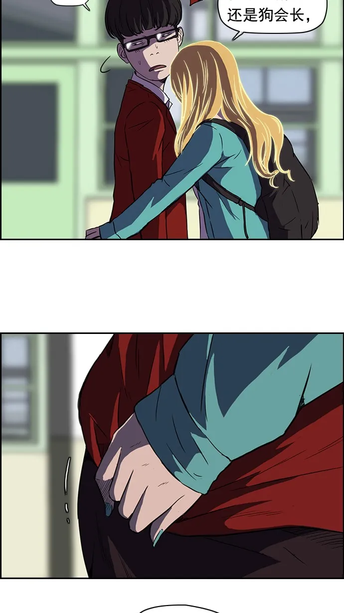 第56话 第10页