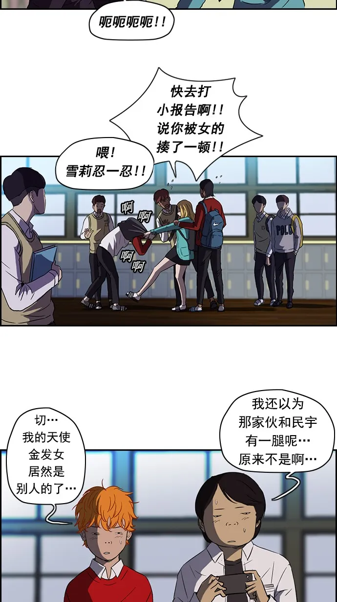 第56话 第12页