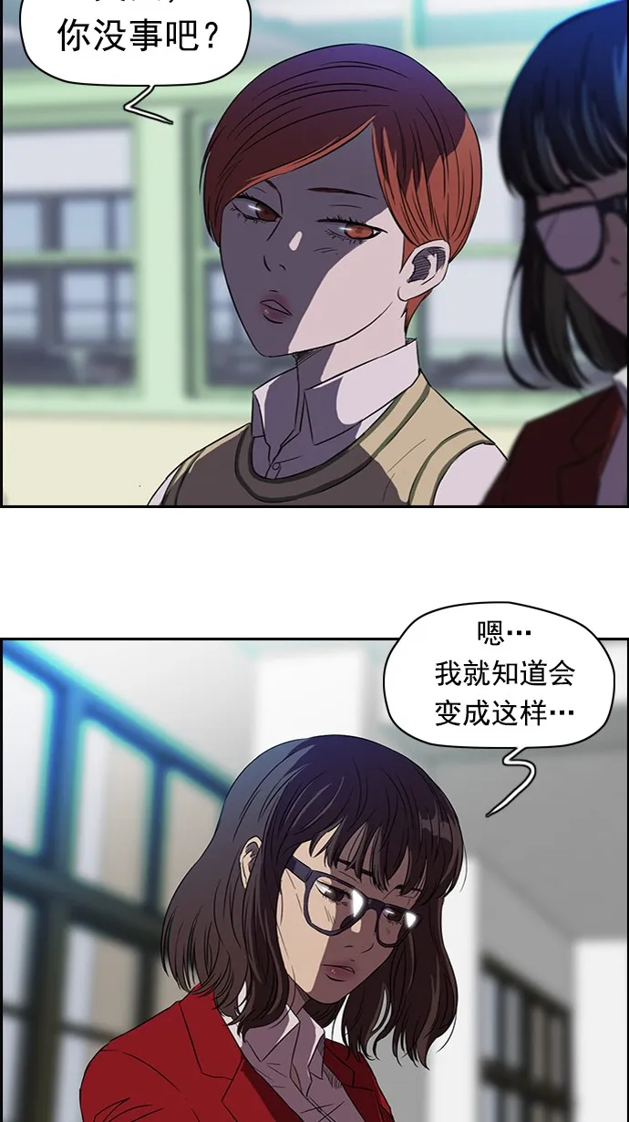 第56话 第14页