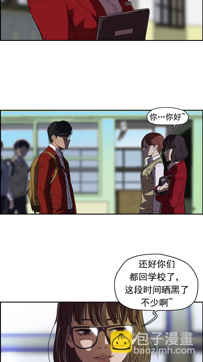第56话 第15页