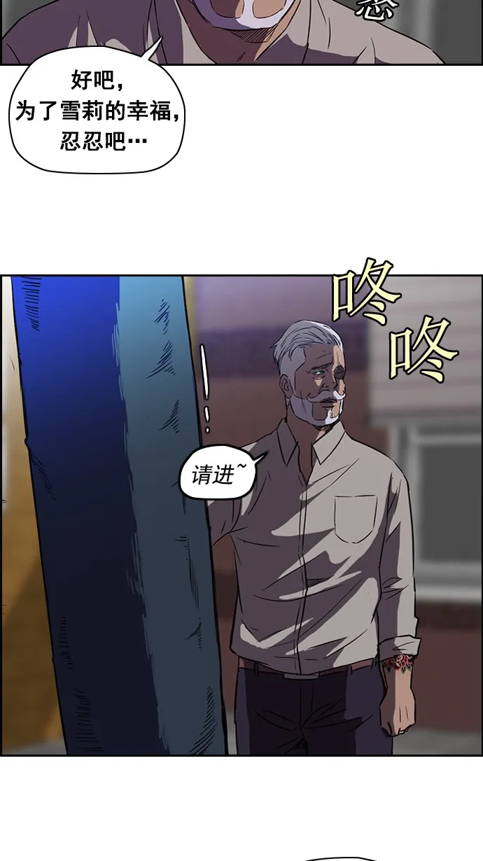 第56话 第21页