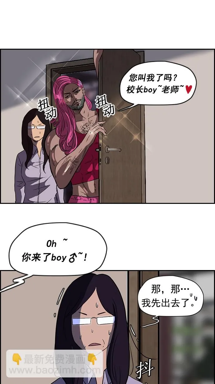 第56话 第23页