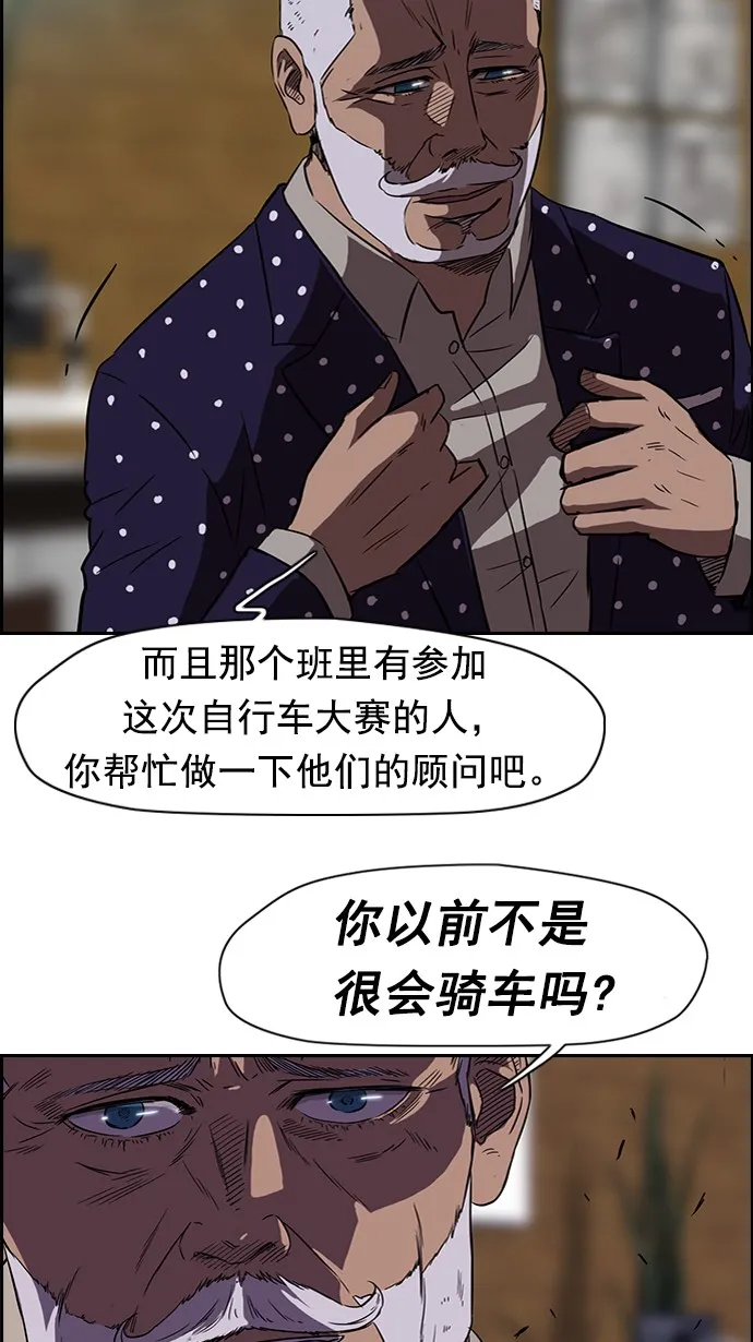 第56话 第26页