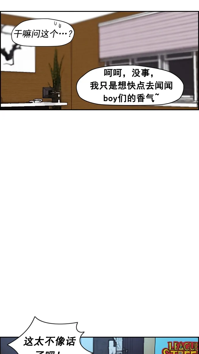 第56话 第30页