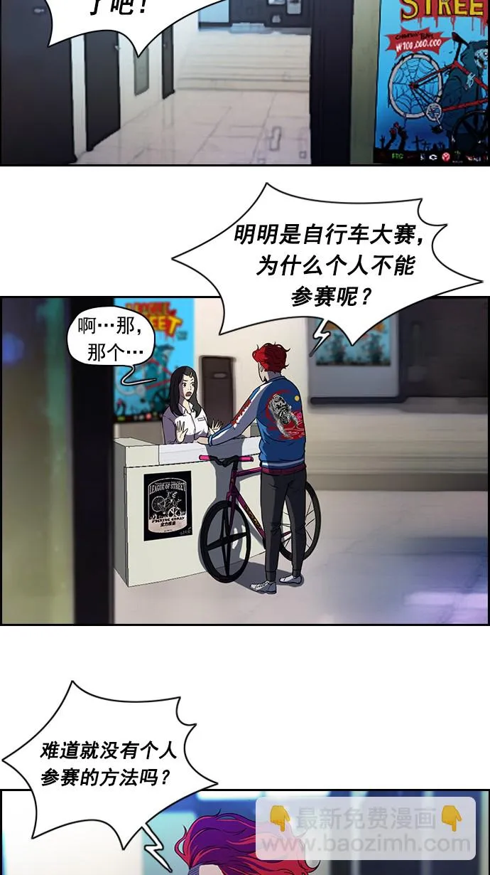 第56话 第31页