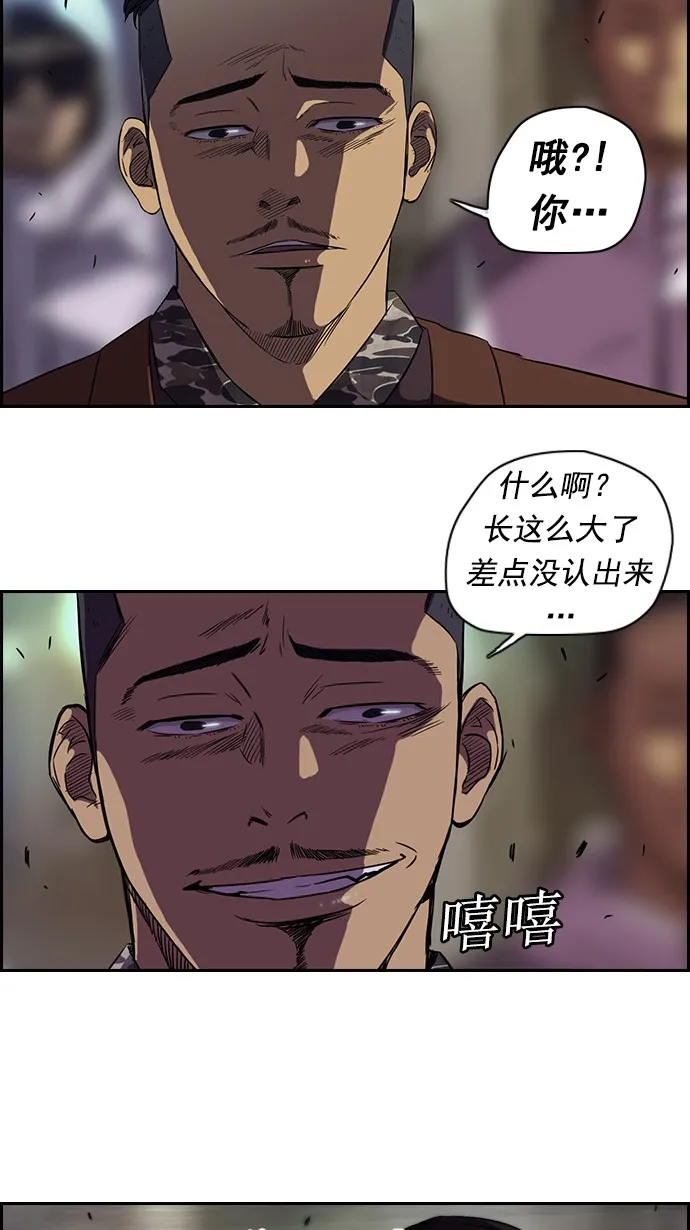 第56话 第37页
