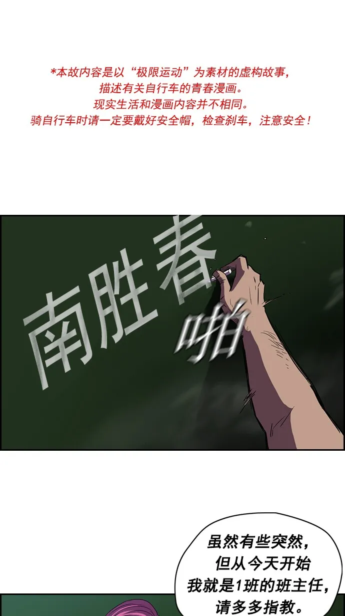 第57话 第1页