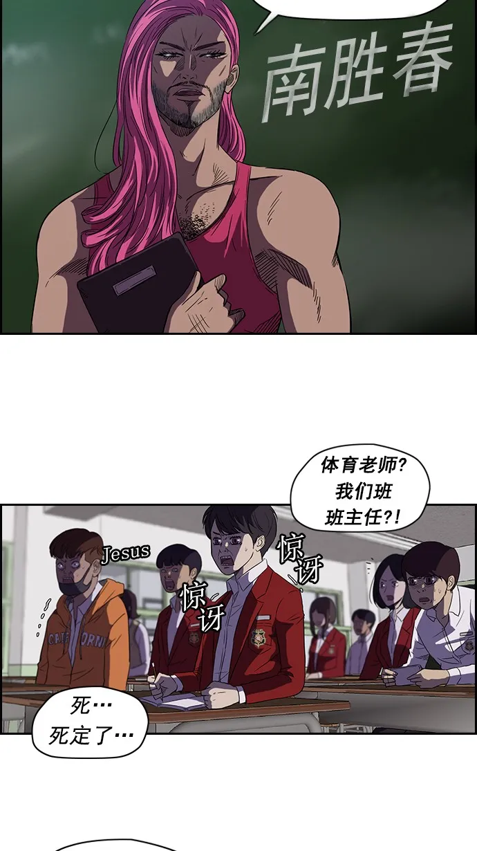 第57话 第2页