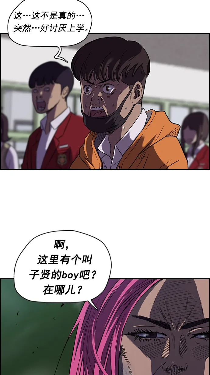 第57话 第3页