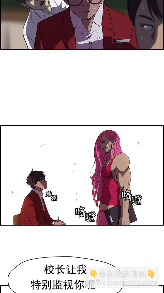 第57话 第5页