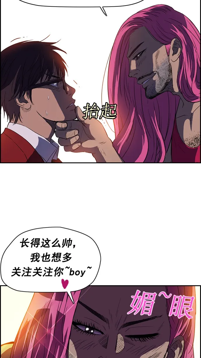第57话 第6页