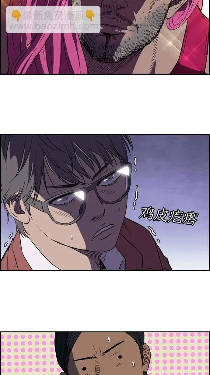 第57话 第7页