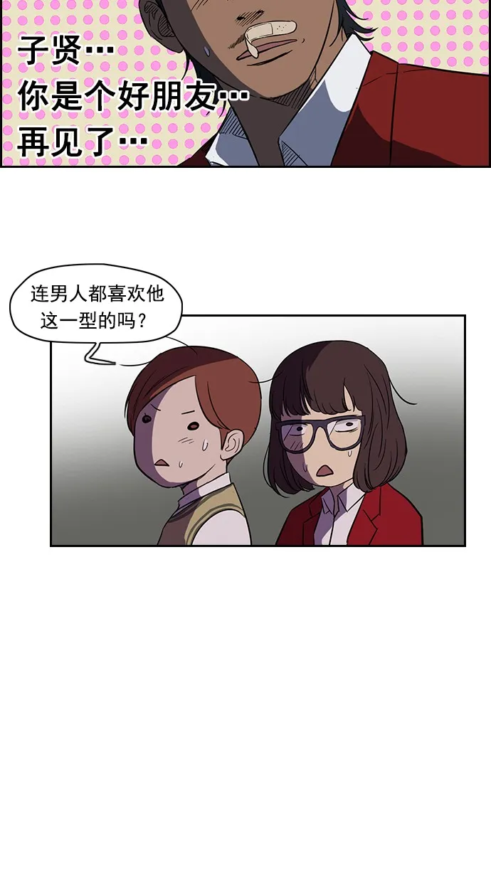 第57话 第8页