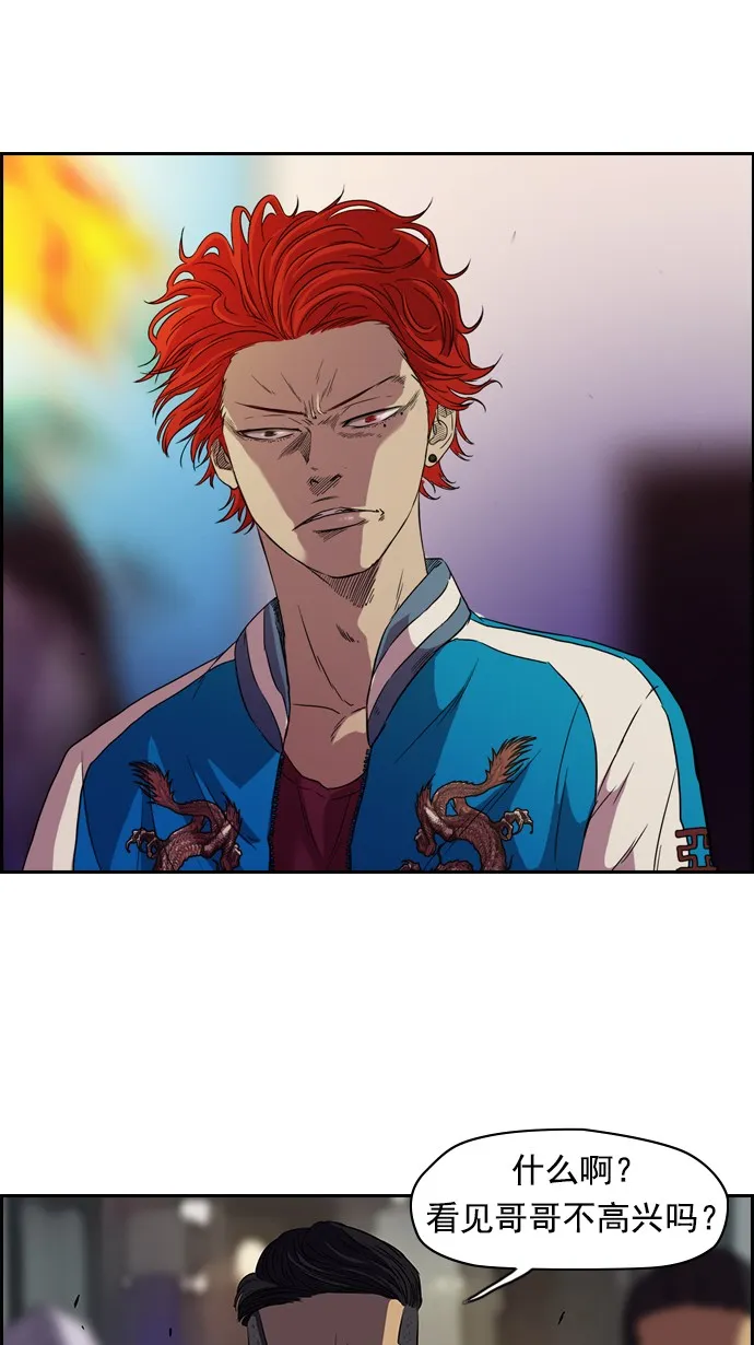 第57话 第10页
