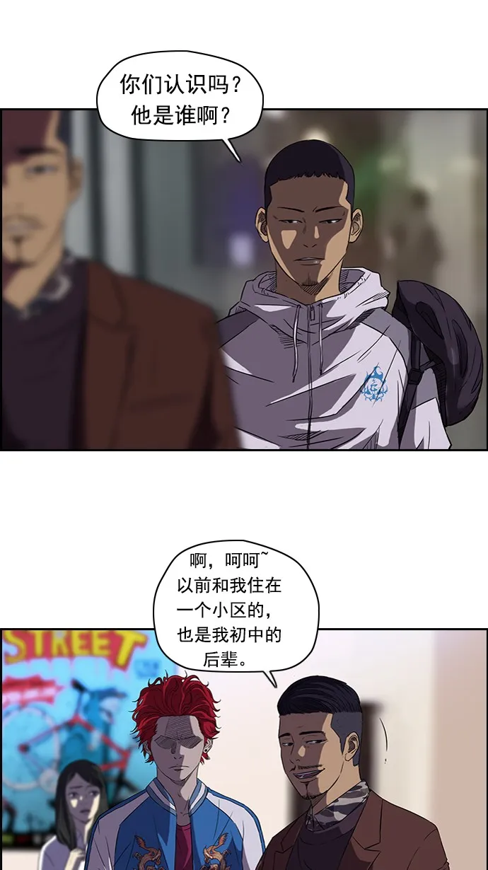 第57话 第12页
