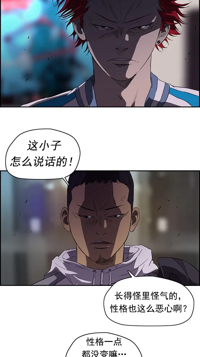 第57话 第14页