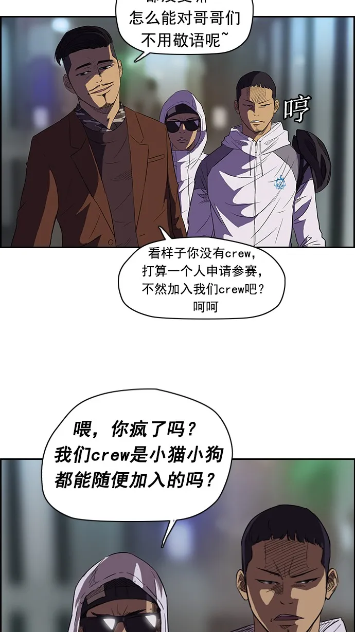 第57话 第15页
