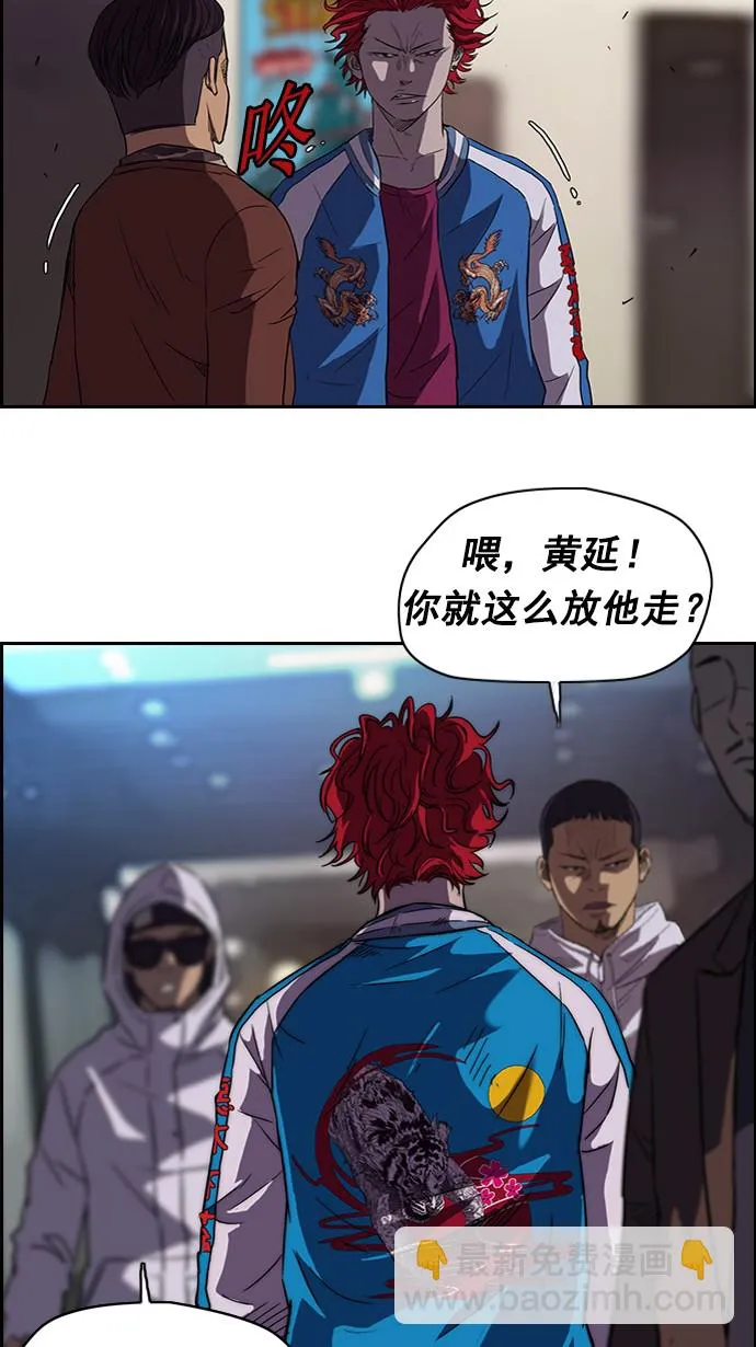 第57话 第20页