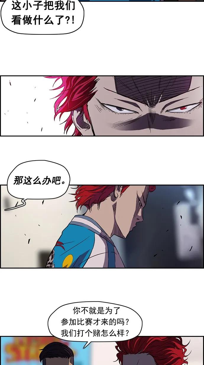 第57话 第21页