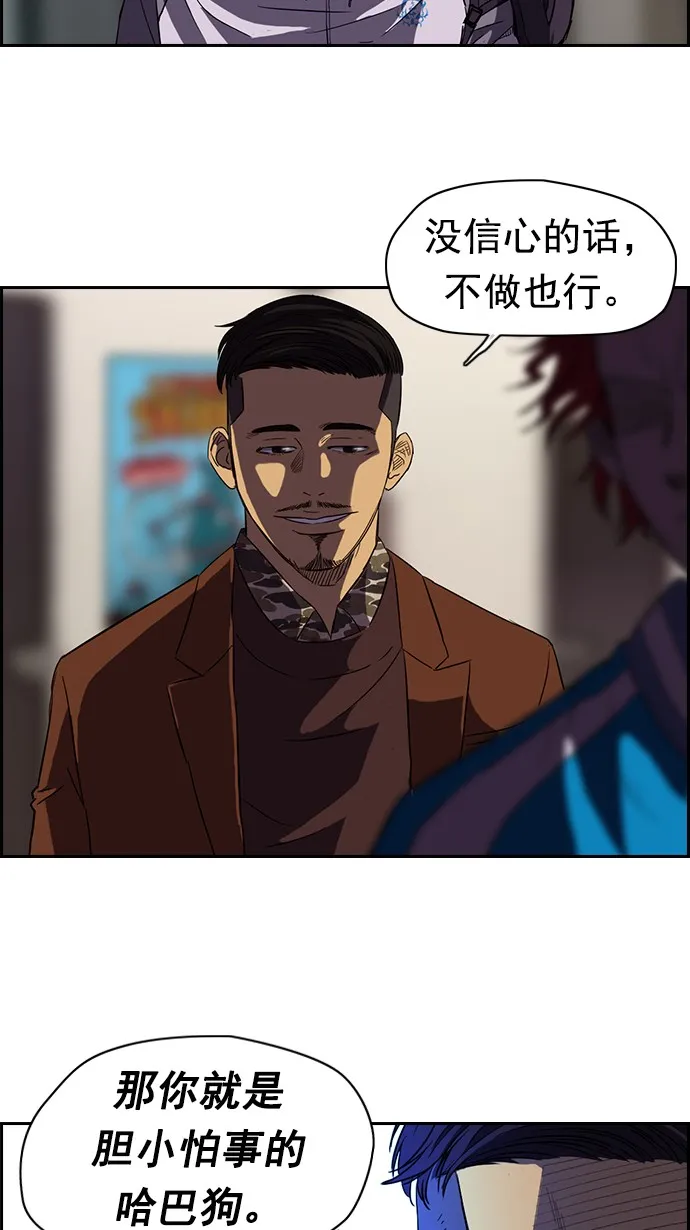 第57话 第23页