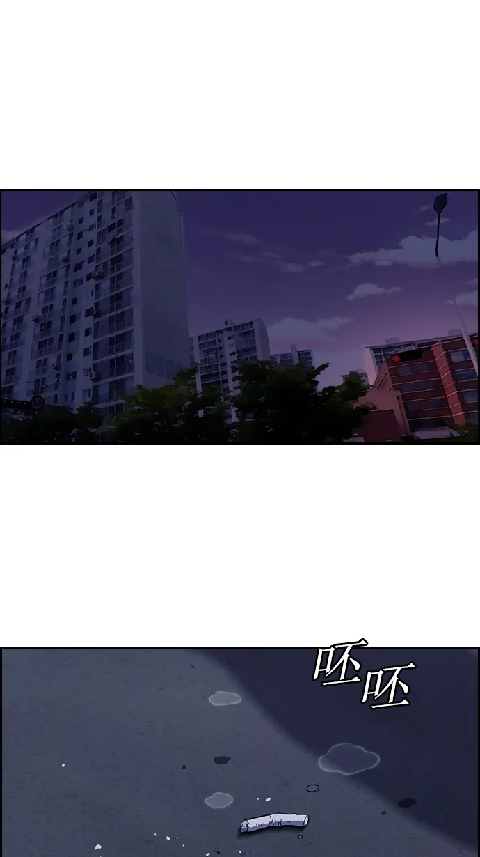 第57话 第26页