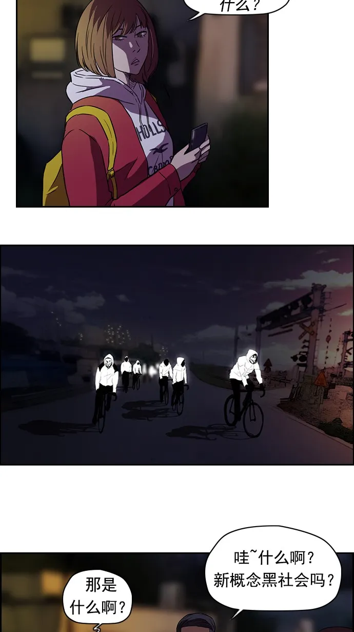 第57话 第28页