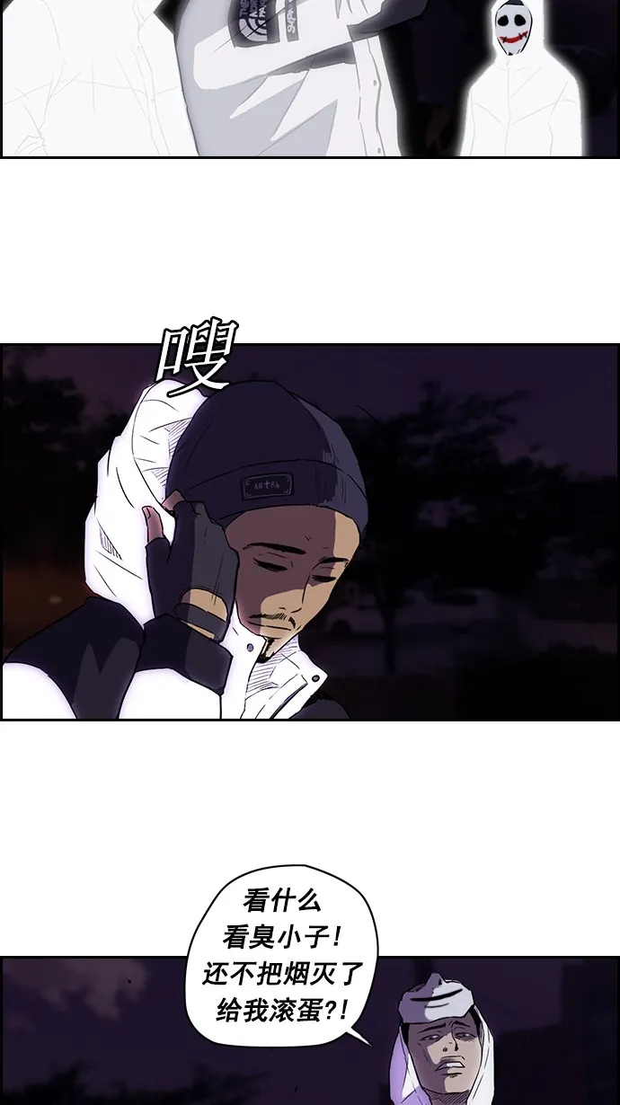 第57话 第31页