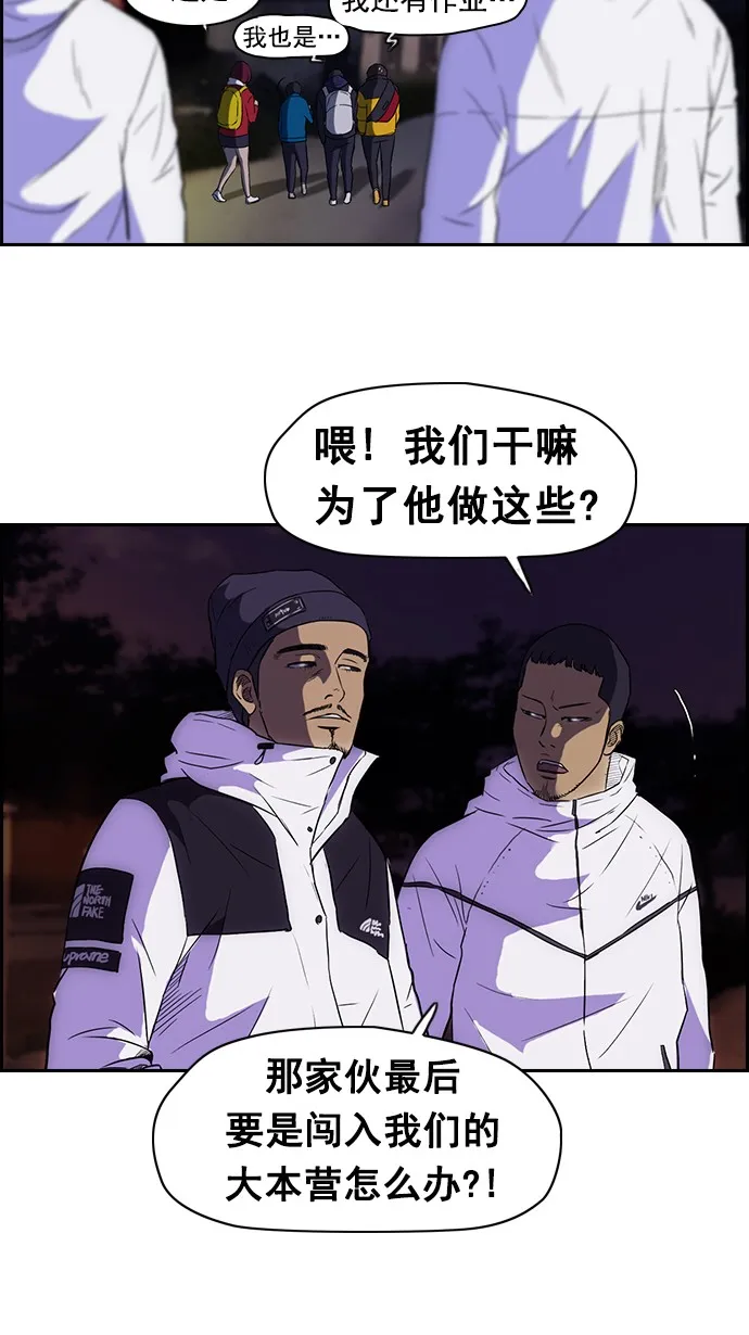 第57话 第33页