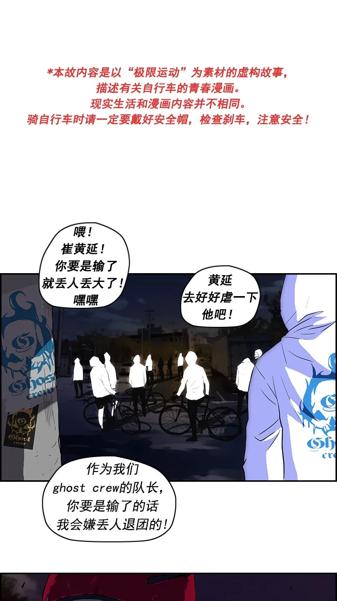 第58话 第1页