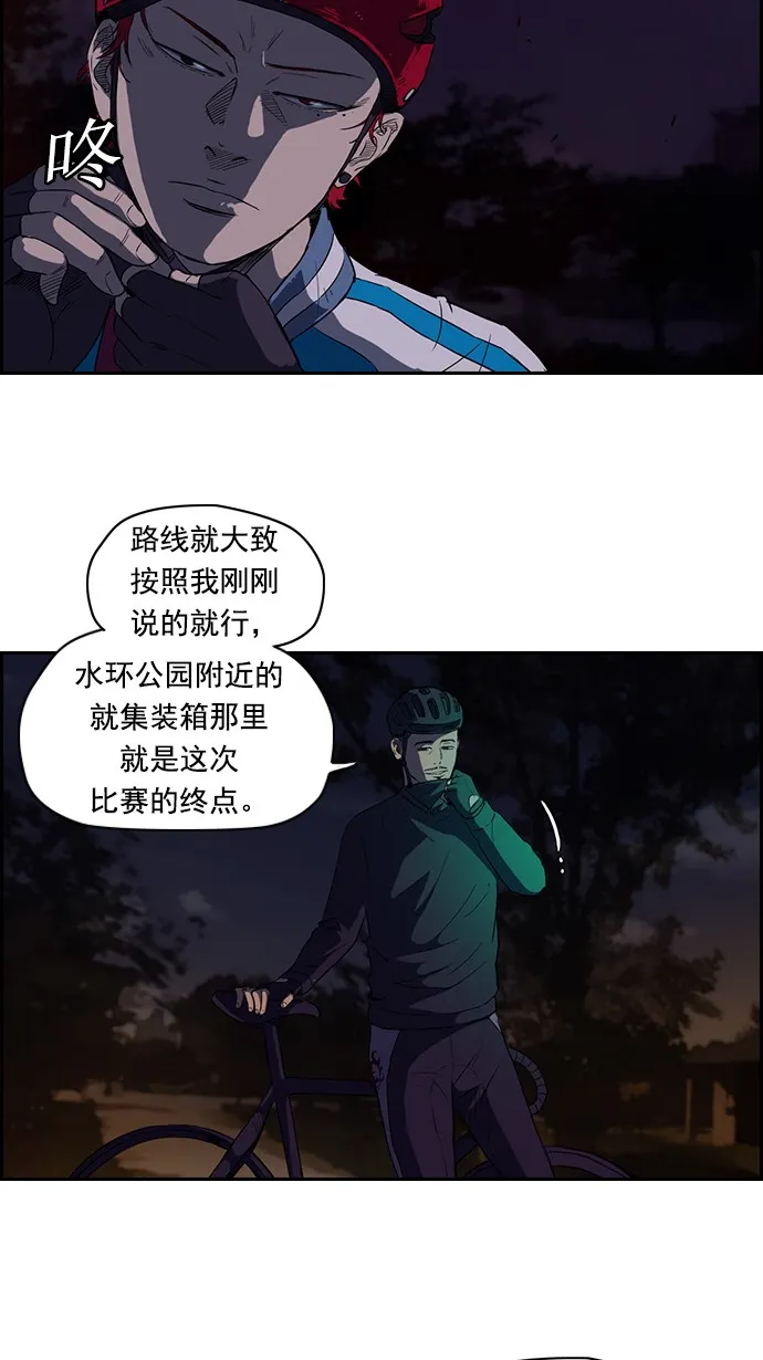 第58话 第2页