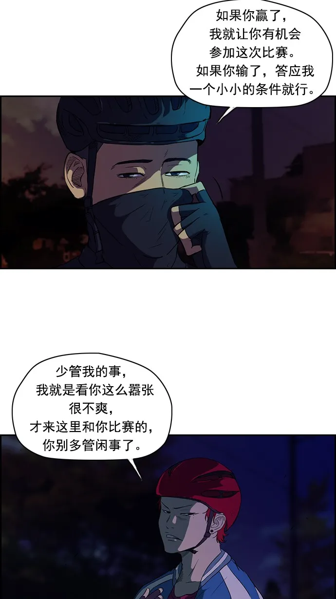 第58话 第3页