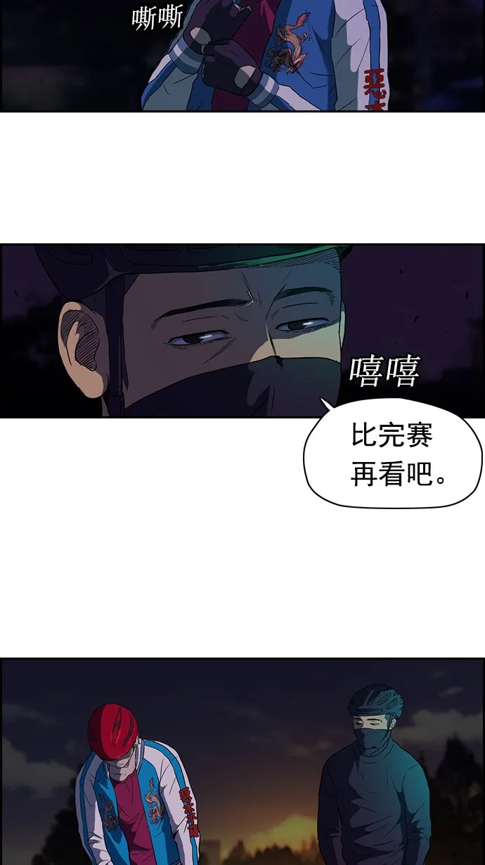 第58话 第4页