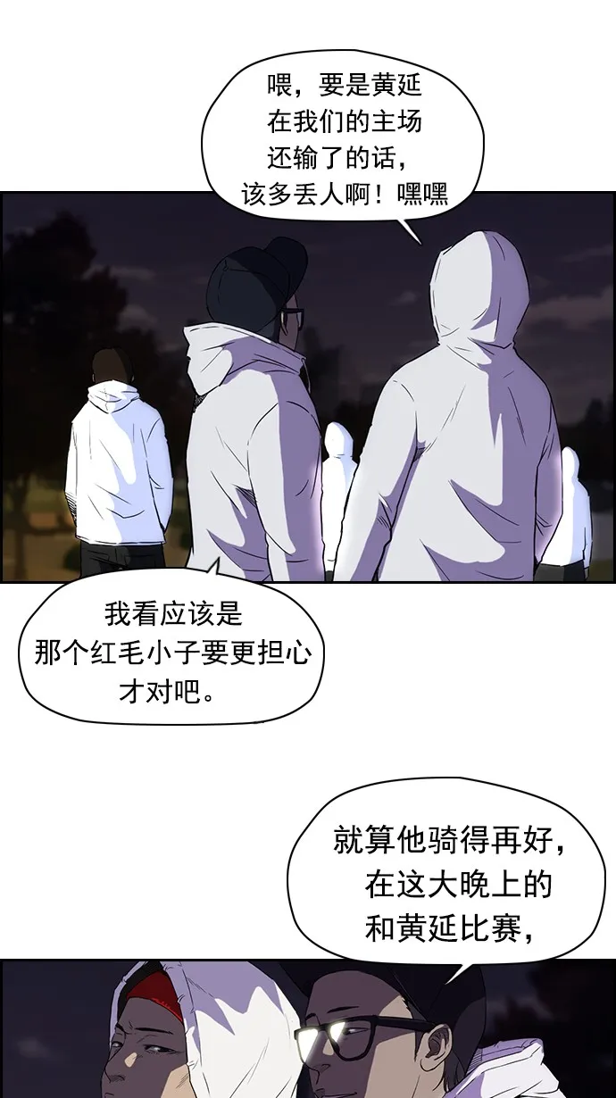 第58话 第6页