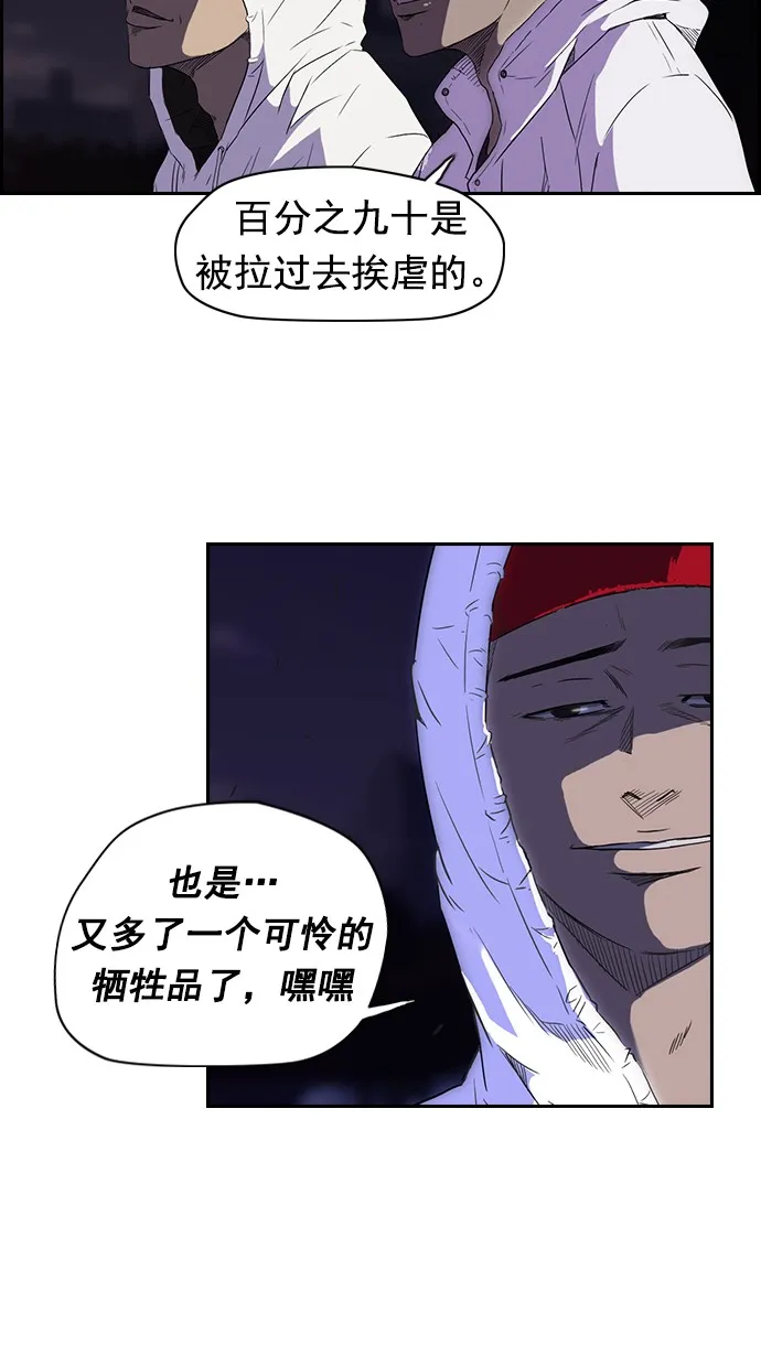 第58话 第7页