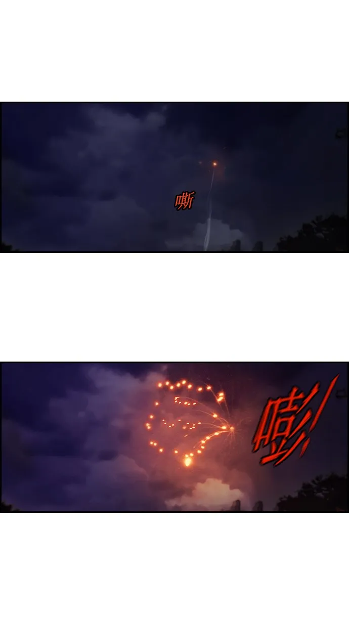 第58话 第10页