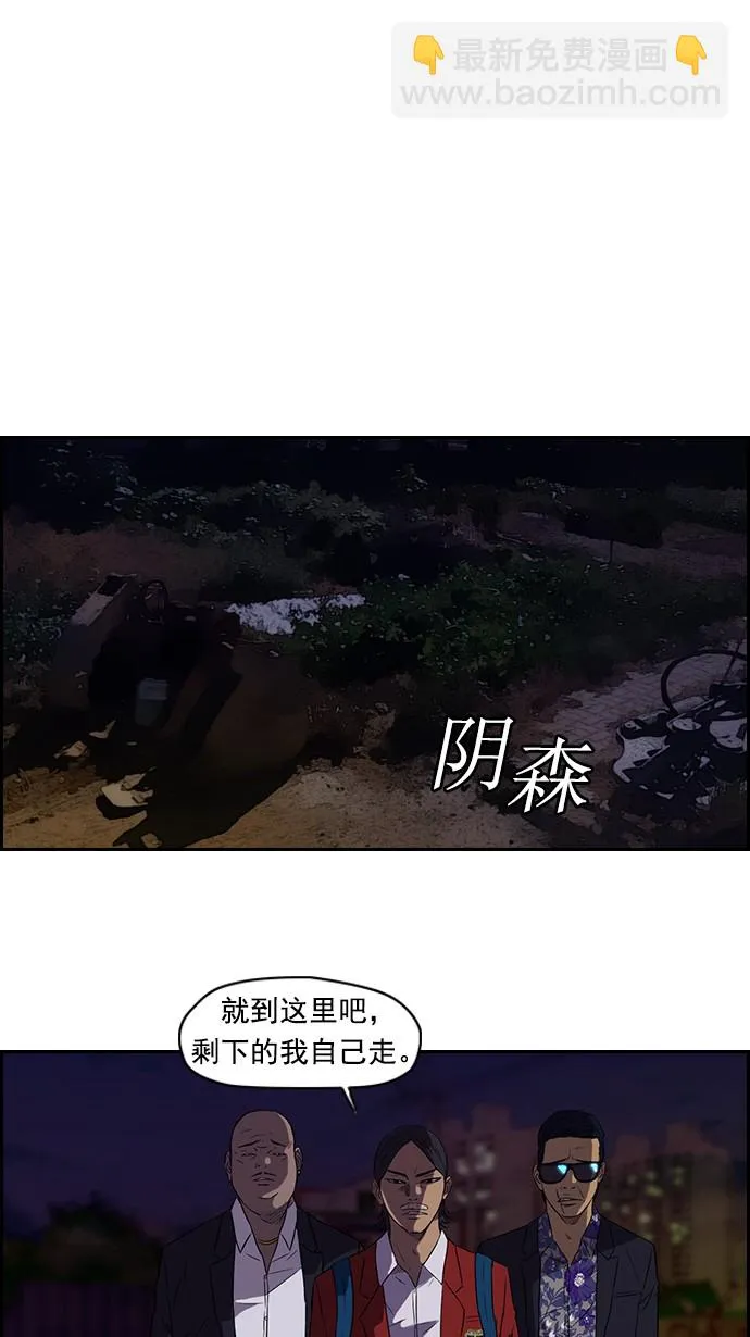 第58话 第12页