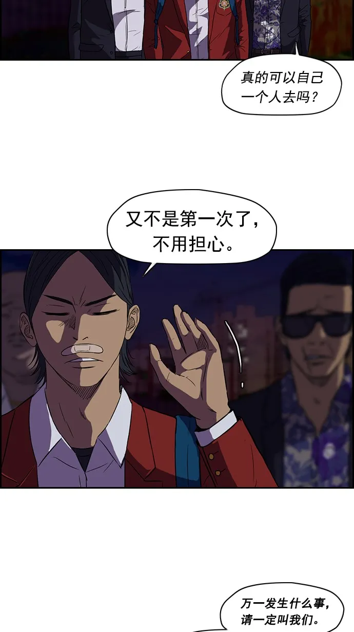 第58话 第13页